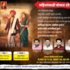 पाषाण, सुतारवाडी, सोमेश्वरवाडी परिसरातील महिलांसाठी युवाशक्ती सोशल फाउंडेशन आणि स्वराज्य प्रतिष्ठान यांच्या संयुक्त विद्यमाने ‘फुले’ चित्रपटाचा विशेष मोफत शो…