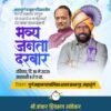 सूस,महाळूंगे मधील नागरिकांच्या समस्या सोडविण्यासाठी आमदार शंकर भाऊ मांडेकर यांचा रविवारी भव्य जनता दरबार…