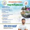 बाणेर, बालेवाडी, सुस, महाळुंगे आणि पाषाण परिसरात पावसाळ्याच्या पार्श्वभूमीवर नागरिकांच्या सुरक्षिततेसाठी जयेश मुरकुटे सोशल फाउंडेशनचा ‘मान्सून सेफ्टी ड्राईव्ह 2025’ उपक्रम..