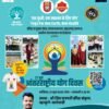 ‘आंतरराष्ट्रीय योग दिना’निमित्त भव्य योग-संगमाचे क्रीडा व युवक सेवा संचालनालय, महाराष्ट्र राज्य व अमोल बालवडकर फाउंडेशनचे आयोजन…