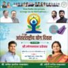 बाणेर येथे ज्योती कळमकर यांच्या वतीने आंतरराष्ट्रीय योग दिनानिमित्त विशेष योग मार्गदर्शनाचे आयोजन
