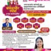 मांगळागौर स्पर्धेचे आयोजन: नारीशक्तीचा उत्सव बाणेर, बालेवाडी, सुस, म्हाळुंगे येथील महिलांसाठी सौ पूनम विधाते यांचा स्तुत्य उपक्रम