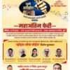 पुणे आयडॉल २०२६ ची महाअंतिम फेरी १० मे रोजी बालगंधर्व येथे  – ५६० स्पर्धकांचा उत्स्फूर्त सहभाग; विविध क्षेत्रातील मान्यवरांना ‘व्हॉइस ऑफ चॉईस’ विशेष पुरस्कार प्रदान करण्यात येणार