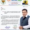 औंध येथील ब्रेमेन चौक येथे उड्डाणपूल प्रकल्पासाठी तज्ज्ञ सल्लागार नियुक्तीची नगरसेवक सनी निम्हण यांची मागणी