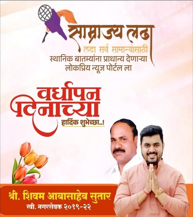 ShivamSutar