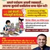पर्यावरणस्नेही गणेशोत्सवासाठी औंध आणि बोपोडीत ‘इको फ्रेंडली गणेश मूर्ती कार्यशाळा’; नगरसेवक सनी निम्हण यांचा उपक्रम