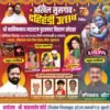 सुसगावमध्ये आज दहीहंडी उत्सव निमित्त श्री कानिफनाथ महाराज पुरस्कार वितरण सोहळा..