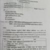 बनावट स्टॅम्प आणि खोट्या नोटरीद्वारे बाणेरमधील कोट्यवधींच्या जमिनीवर डल्ला मारण्याचा प्रयत्न; फसवणूक प्रकरणी सहा जणांवर गुन्हा दाखल